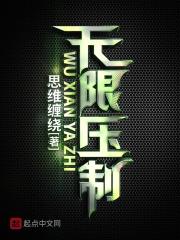 无限抗压试验