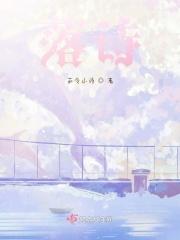 人闲桂花落诗