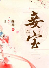 真千金与假千金的