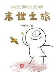 从棺材内走出来的少年