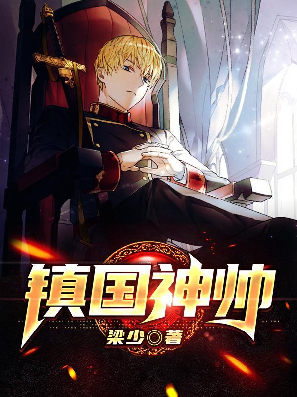 无双狂婿楚尘梁少