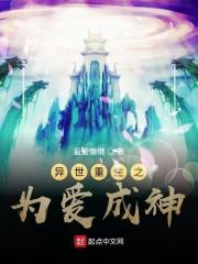 重生异世为尊gl魔音公子