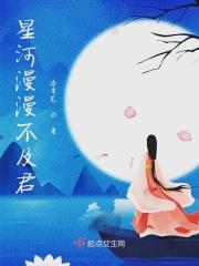 星河漫漫落九幽