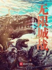 无限城决战结局