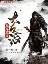 我穿越成反派大少爷