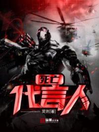 死亡代理人