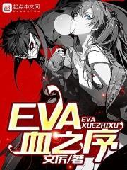eva序1080p
