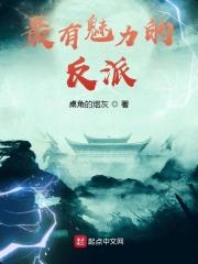 最有魅力的反派动漫人物