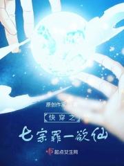 快穿之七宗罪毅羽