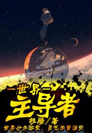 谁在主导世界的真实与话语?