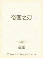 帝国之刃 战锤