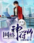 关于神符师的