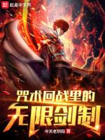 咒术回战 剧场版