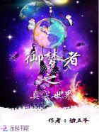 御者实体书番外