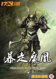 电影暴走女魔头