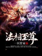 法相是什么意思