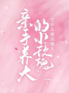 小玫瑰花好养吗