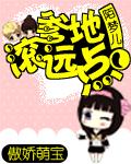 傲娇爹地实力宠妻