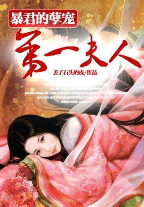 暴君的孽宠txt