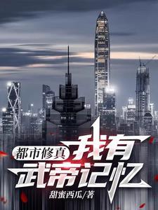 都市之我有武装色霸气