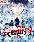 孤独且浪漫什么意思