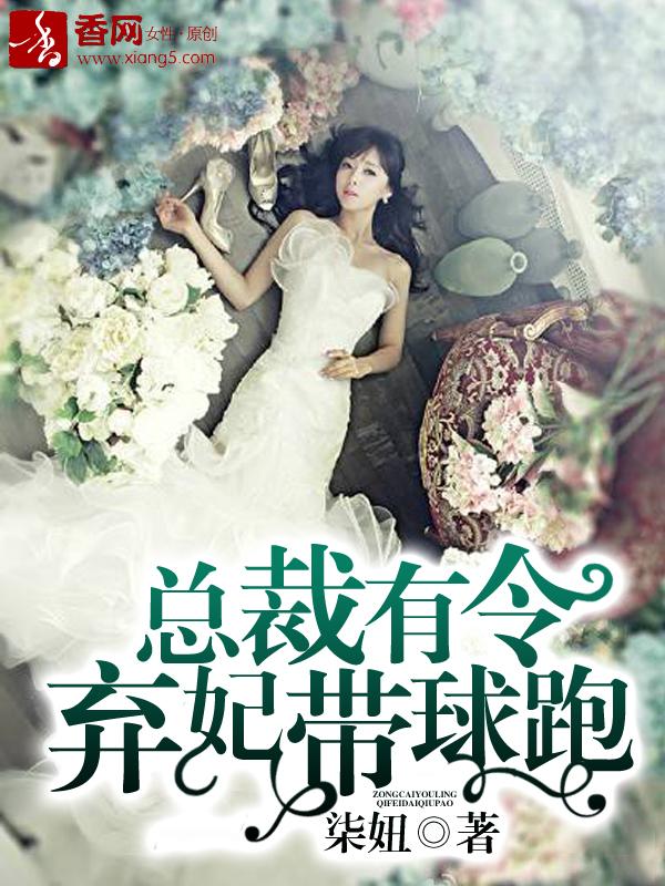 总裁有约