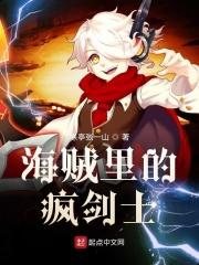 海贼之曼陀罗剑士