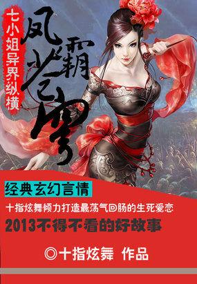 七小姐全文免费