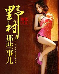 野村那些事儿赵强