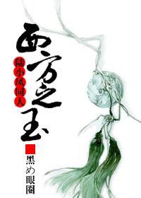 陆小凤女主同人