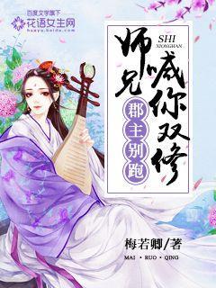 郡主要休夫免费阅读