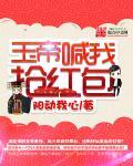 玉帝叫我来直播