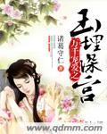 万千宠爱rou