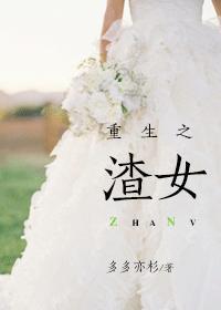 重生之渣女驸马勇救公主的最新章节更新时间