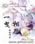 一帘相思