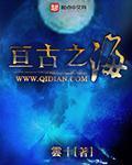 亘古之美