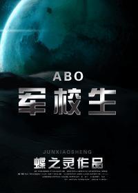 受死后穿攻的omega未婚妻