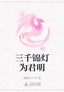 三千明灯句子