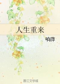 人生重开记破解版