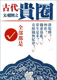 贵圈专用图片