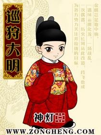 大明巡抚电视剧
