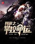 网游之掌门系统