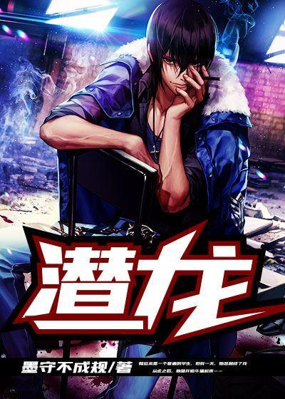 潜龙勿用到亢龙有悔共六个阶段