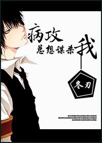 病病娇攻