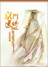 京门嫡女