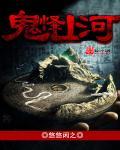 鬼怪 门