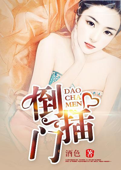 倒插门电视剧孩子跟谁姓第几集