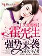 霍久久老公