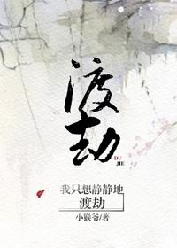 我只想静静的打