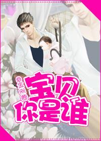 宝贝你是谁凌旭恢复记忆了吗